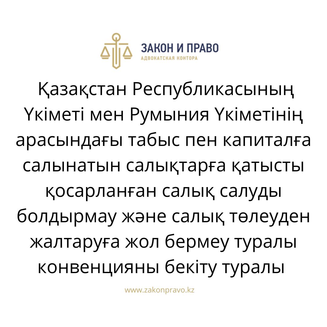 АMANAT партиясы және Заң және Құқық адвокаттық кеңсесінің серіктестігі аясында елге тегін заң көмегі көрсетілді